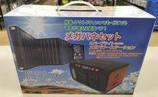 メガパネセット|METEX