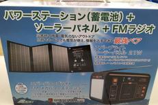 パワーステーション|METEX