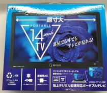 ポータブル液晶テレビ|QRIOM