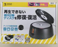 ディスク自動修復機|SANWA SUPPLY