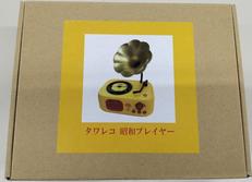 昭和プレーヤー|TOWER RECORDS