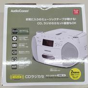 CDラジカセ|AUDIOCOMM