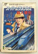 ゲームソフト|アイレム株式会社