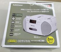 CDラジカセ|AUDIOCOMM