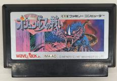 ファミコンソフト|任天堂