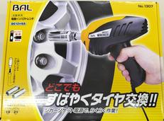 電動インパクトレンチ|BAL