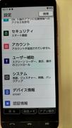 ANDROIDスマートフォン|AU