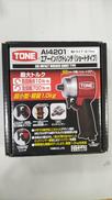 TONE　エアーインパクトレンチ　AI4201|TONE