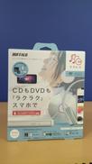 CDレコーダー|BUFFALO