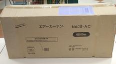 ナカトミ　エアーカーテン N600-AC|ナカトミ