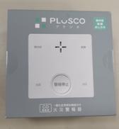 火災警報機|新コスモス電機