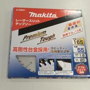 チップソー|MAKITA