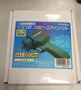 エアインパクトレンチ|ASTRO PRODUCTS