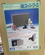 塗装ブース|MR HOBBY