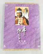 DVD-BOX|NHKソフトウェア