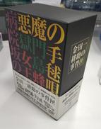 DVD-BOX|東宝