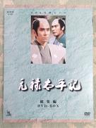 DVD-BOX|(株)NHKエンタープライズ