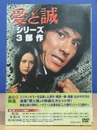 DVD-BOX|松竹