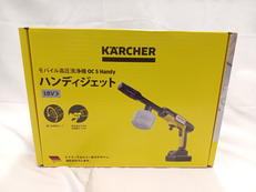 高圧洗浄機|KARCHER