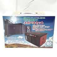 ポータブル電源/ソーラーパネルセット|METEX