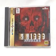 西暦1999 ファラオの復活|ロボトミーソフトウェア