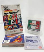 Jリーグスーパートッププレーヤー|バンダイ