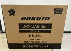 【未開封品】HS-25L|HOKUTO