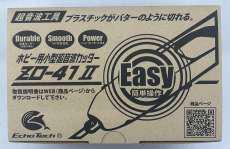 【未使用品】　ZO-41Ⅱ|ECHO TECH
