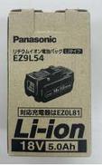 【未使用品】EZ9L54|PANASONIC