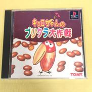 PSソフト|トミー