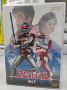 時空戦士スピルバン VOL.1|東映