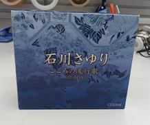 石川さゆり こころの流行歌 CD-BOX|ポニーキャニオン