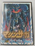 マジンサーガ|SEGA