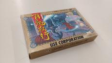 ファミコンソフト|ユース