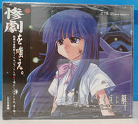 ひぐらしのなく頃に解　皆殺し編前編|HOBIRECORDS