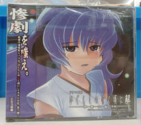 ひぐらしのなく頃に解　皆殺し編後編|HOBIRECORDS