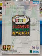 J.LEAGUE プロサッカークラブをつくろう!|セガ