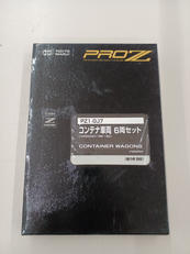 Zゲージ コンテナ車両 6両セット|TOKYO MARUI