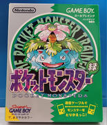 ポケットモンスター緑|任天堂