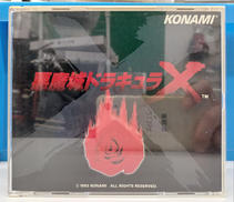 悪魔城ドラキュラ X|キングレコード