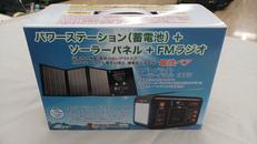 FMメガパワ-ステ-ション&ソーラ-パネル21W|EVERPOWER-BRIGHT
