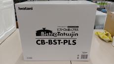 ビストロの達人プラス|IWATANI