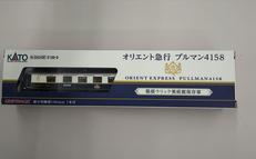 オリエント急行 プルマン4158|KATO