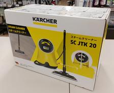 スチームクリーナー|KARCHER