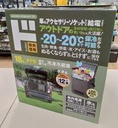持ち運び冷凍冷蔵庫|ドン・キホーテ