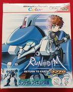 ワンダースワンカラーソフト|デジタルドリームスタジオ