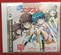 PCFXソフト|日本電気ホームエレクトロニクス