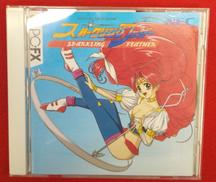 PCFXソフト|日本電気ホームエレクトロニクス