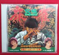 PCエンジンソフト|ゲームスエクスプレス