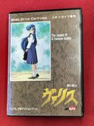メガドライブソフト|株式会社日本テレネット